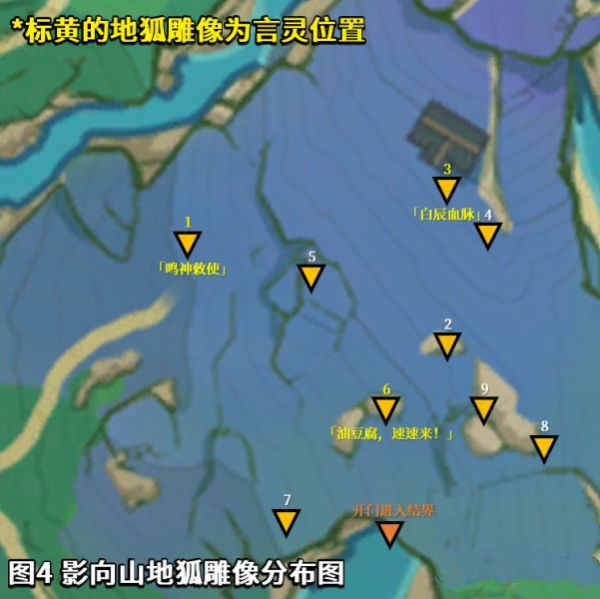 原神祭神奏上镇物攻略大全 祭神奏上镇物攻略汇总[多图]图片4