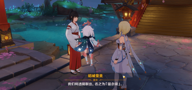 原神祭神奏上锈蚀的钥匙怎么获得？祭神奏上锈蚀的钥匙获取方法[多图]图片10