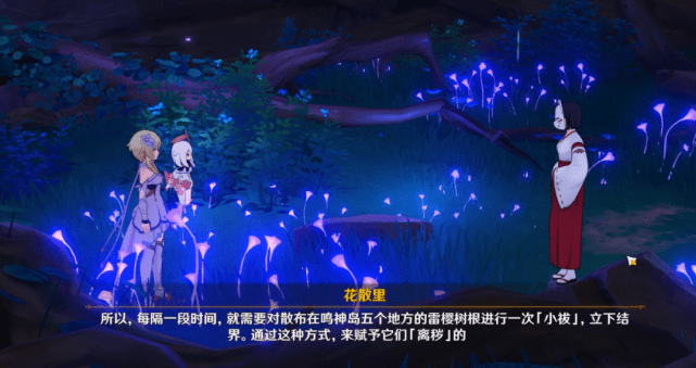 原神祭神奏上锈蚀的钥匙怎么获得？祭神奏上锈蚀的钥匙获取方法[多图]图片19