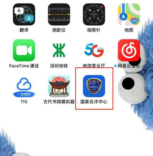 《国家反诈中心》预警开启方法介绍