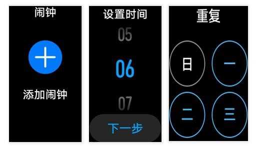 华为手环6pro闹钟在哪里设置