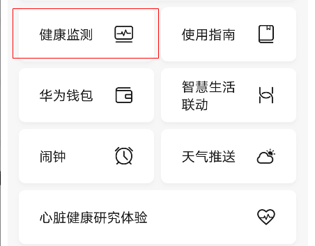 华为手环6pro怎么测量心率-心率测量怎么操作