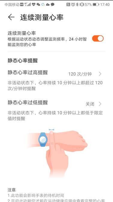 华为手环6pro怎么测量心率-心率测量怎么操作