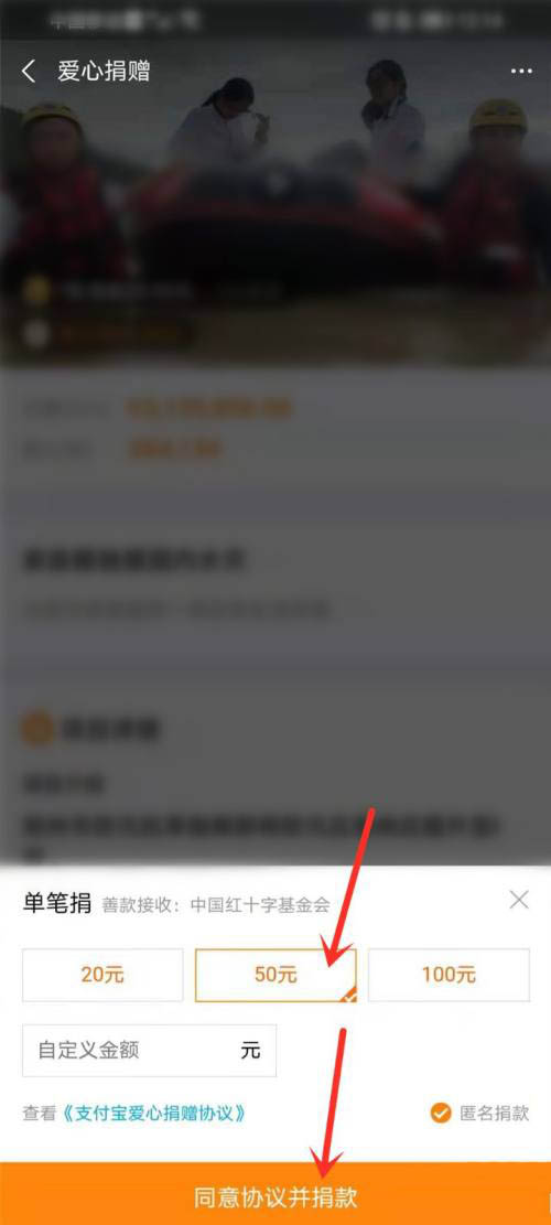 支付宝可以给河南捐款吗