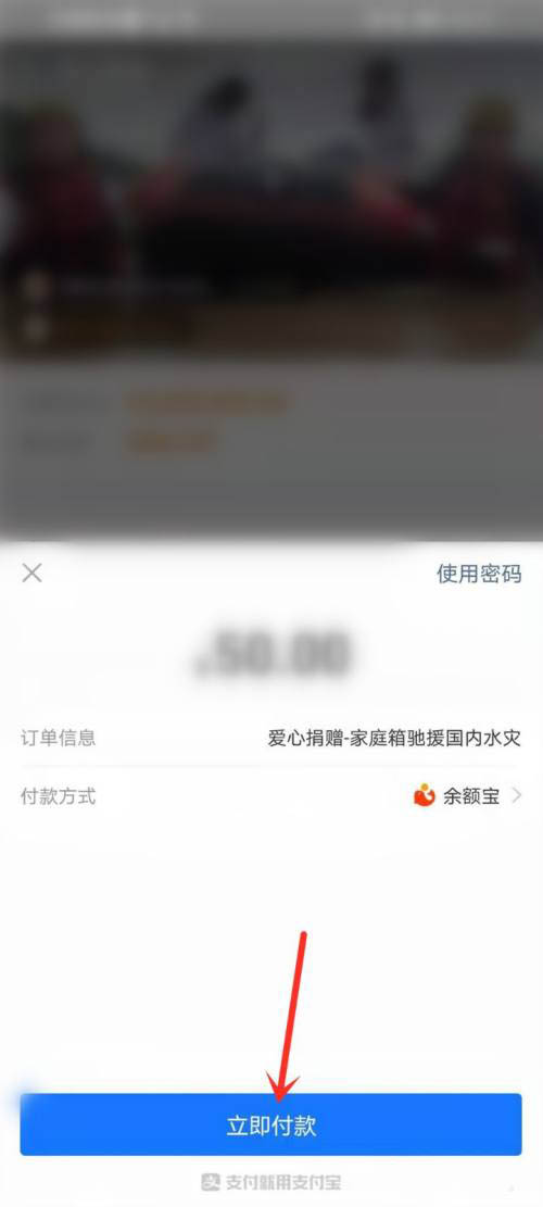 支付宝可以给河南捐款吗