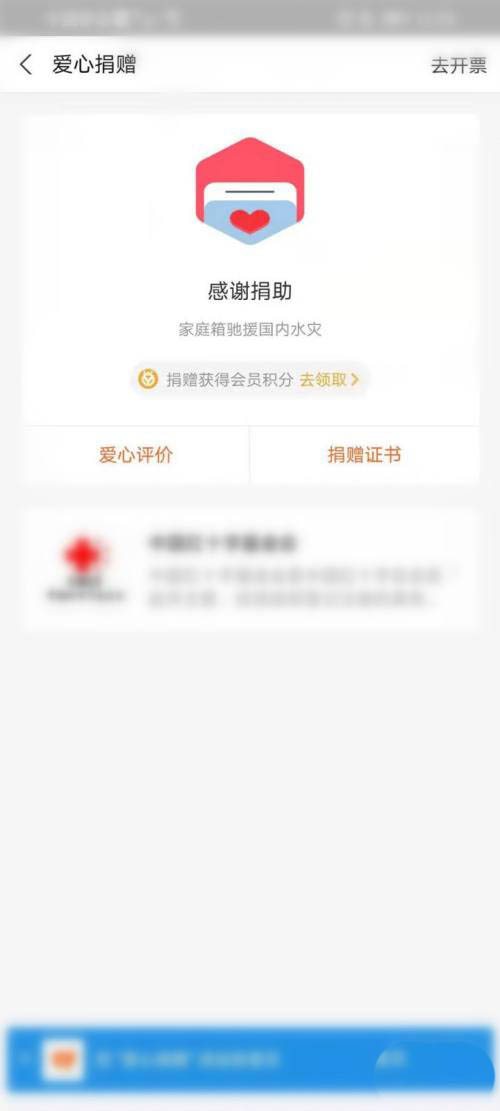 支付宝可以给河南捐款吗