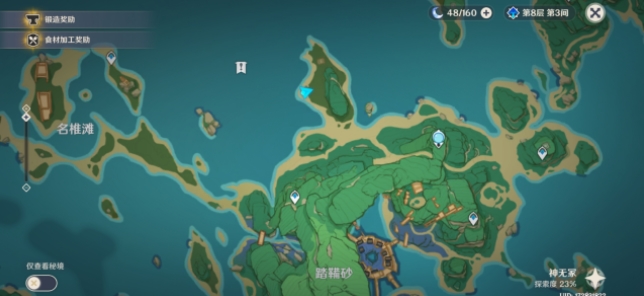 原神阿敬的神奇海螺位置在什么地方？