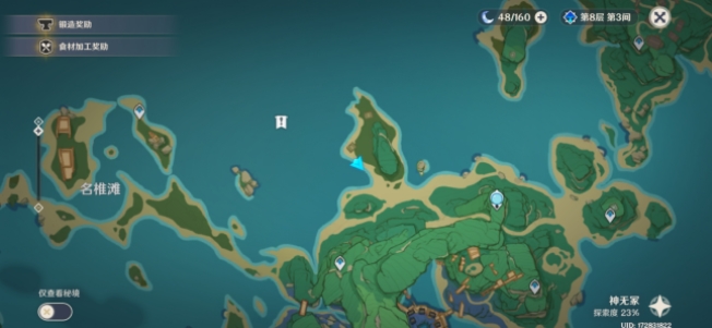 原神阿敬的神奇海螺位置大全，5个神奇海螺收集位置图文一览[多图]图片8