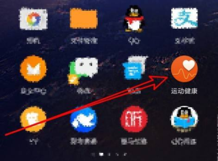 荣耀手环6怎么看运动记录