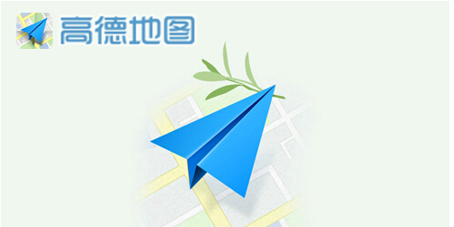 高德地图新能源导航怎么用？