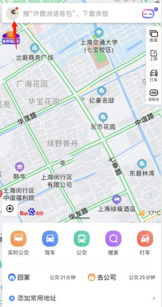 百度地图怎么隐藏家和公司地点？