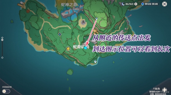 原神执望三千里任务攻略 执望三千里任务攻略[多图]图片1