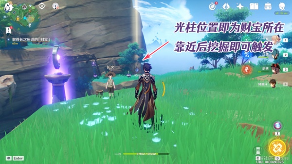 原神执望三千里任务攻略 执望三千里任务攻略[多图]图片3