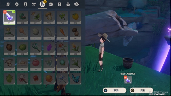 原神执望三千里任务攻略 执望三千里任务攻略[多图]图片5