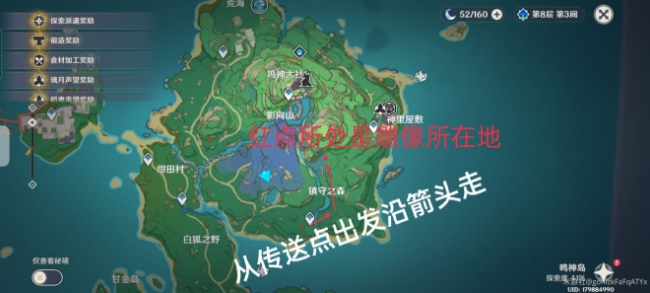 原神镇守之森破除结界怎么过 镇守之森解密通关流程总汇[多图]图片1