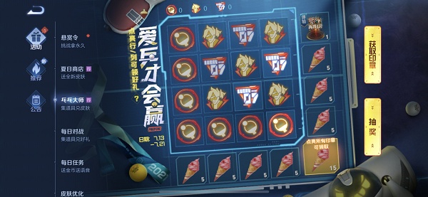 王者荣耀蔷薇珍宝阁在哪兑换皮肤？2021蔷薇珍宝阁兑换皮肤位置分享[多图]图片3