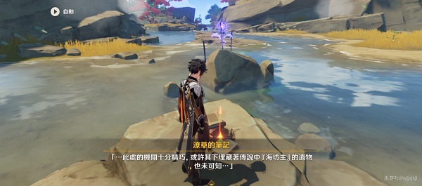 原神隐藏任务海坊主的遗物怎么完成