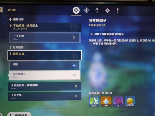 原神足轻庆次郎的踪迹怎么寻找