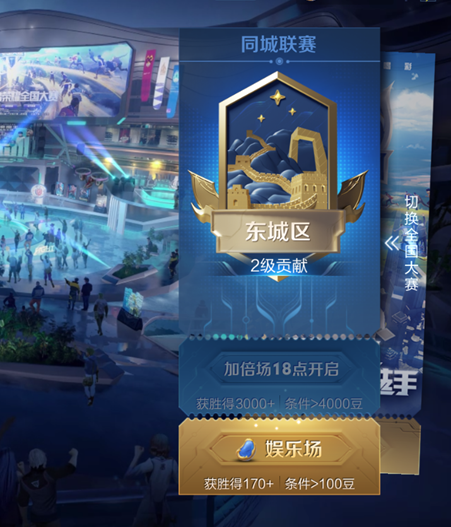 王者荣耀城市徽章怎么获取？城市徽章4级升级攻略图片1