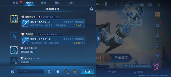 王者荣耀城市徽章怎么获取？城市徽章4级升级攻略图片2