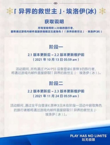 原神埃洛伊技能是什么？埃洛伊技能玩法介绍[多图]图片2