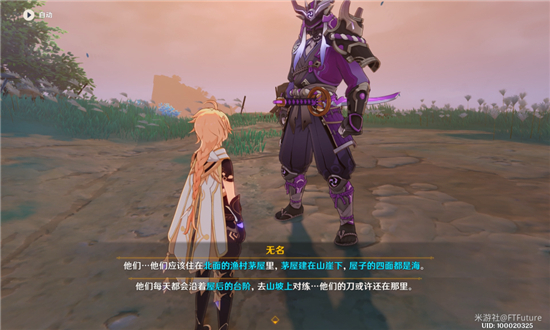 原神刀剑成梦任务怎么做？刀剑成梦任务完成攻略[多图]图片2