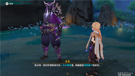 原神刀剑成梦任务怎么做？刀剑成梦任务完成攻略[多图]图片6