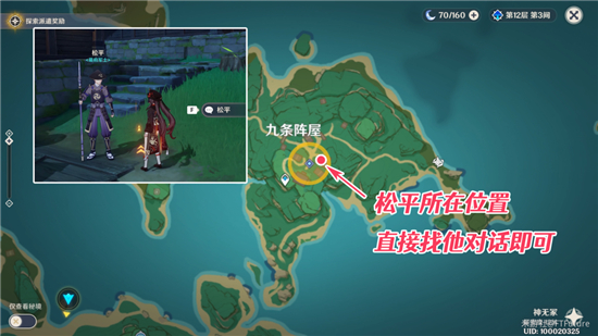 原神刀剑成梦任务怎么做？刀剑成梦任务完成攻略[多图]图片7