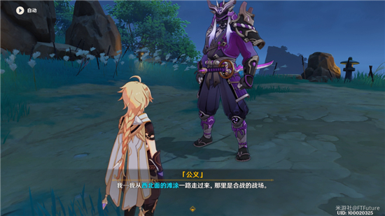 原神刀剑成梦任务怎么做？刀剑成梦任务完成攻略[多图]图片9