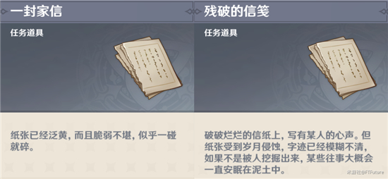 原神刀剑成梦任务怎么做？刀剑成梦任务完成攻略[多图]图片13