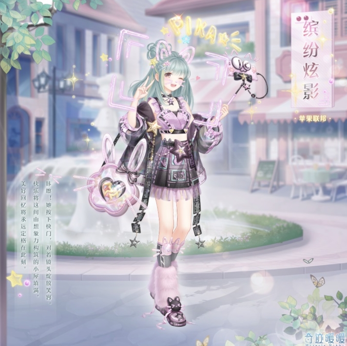 奇迹暖暖夏夜冒险怎么完成搭配通关