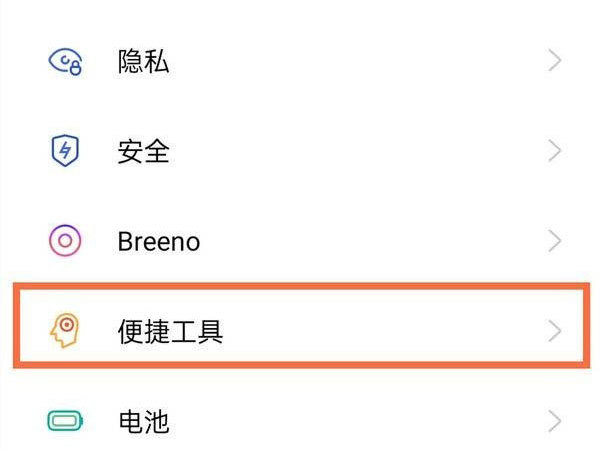 realme真我GT大师探索版全面屏在哪设置