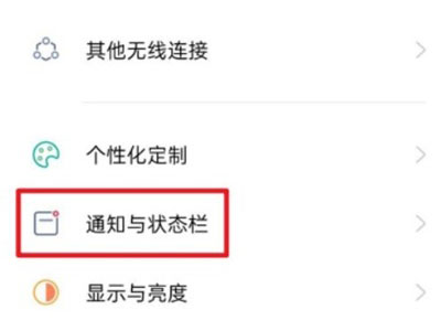 realme真我GT大师探索版如何查看电量百分比