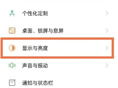 realme真我GT大师探索版屏幕高刷在哪开