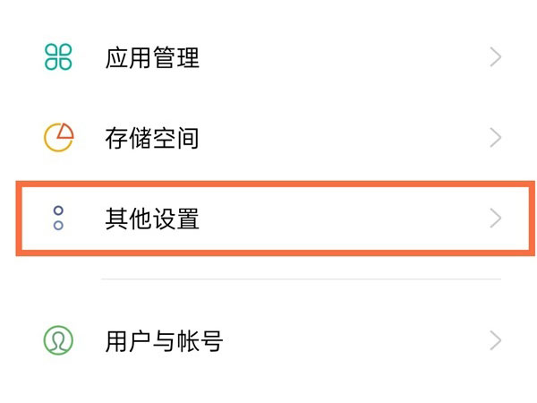 realme真我GT大师探索版怎么关内容推荐