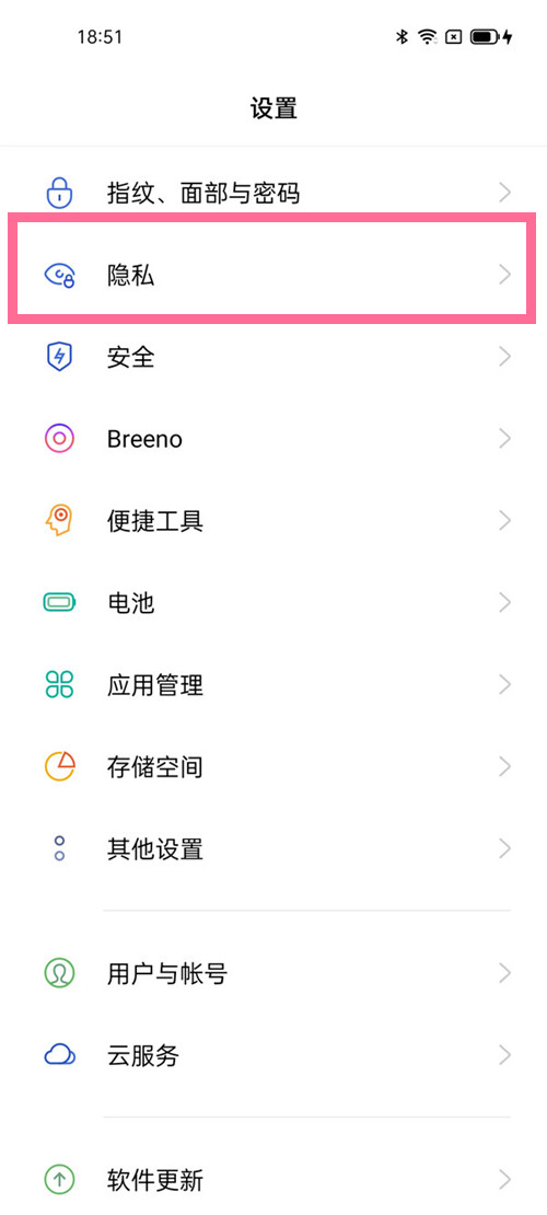 opporeno6pro怎么设置微信密码