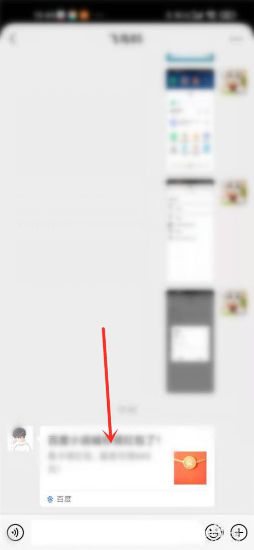 微信无法打开百度分享链接怎么解决？