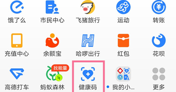 支付宝如何查看你的疫苗接种记录？