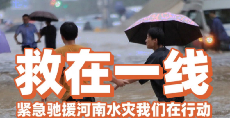 淘宝怎么给河南捐款？
