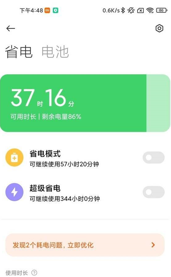 小米11Ultra续航能力怎么样