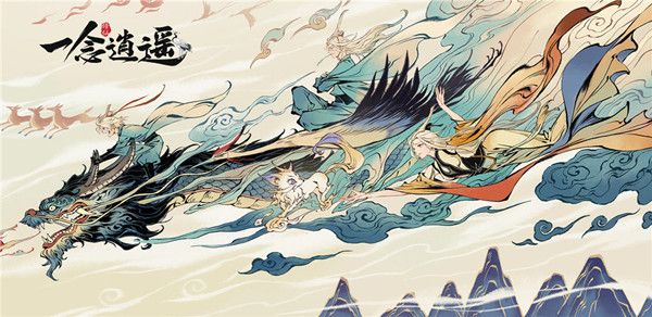 一念逍遥百炼成仙太清方攻略大全 百炼成仙药方/丹方/药筏配方攻略汇总[多图]图片2