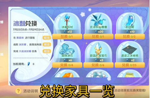 摩尔庄园冰刺怎获得方法汇总：每日冰刺获得攻略[多图]图片1