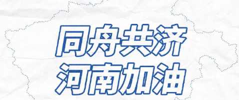 支付宝蚂蚁庄园怎么给河南捐款