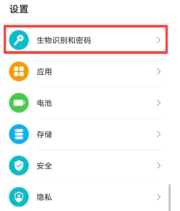 荣耀50怎么设置指纹解锁