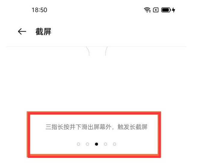 oppo怎么滚动截屏