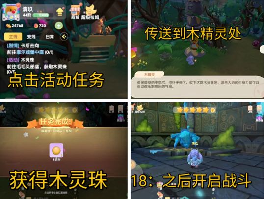 摩尔庄园冰刺怎么获取？冰刺兑换家具一览图片2