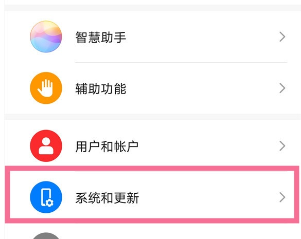 华为mate20x如何更新到鸿蒙系统