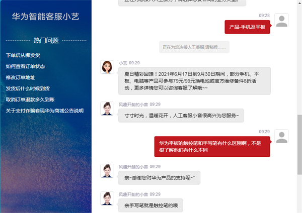 华为触控笔和手写笔有区别吗