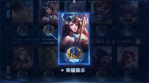 王者荣耀全民电竞怎么打赏队友