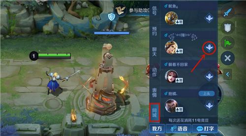 王者荣耀全民电竞怎么打赏？全民电竞打赏队友方法图文一览[多图]图片3